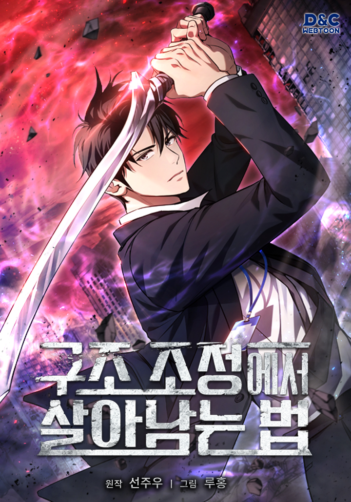 How To Survive Downsizing