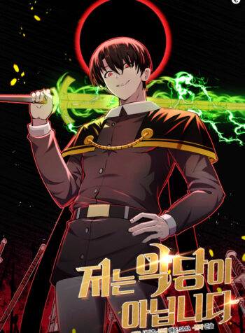 I’m Not the Villain