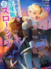 Isekai Craft Gurashi ~Jiyuu Kimama na Seisan Shoku no Honobono Slow Life~