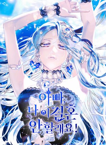 Father, I Don’t Want This Marriage!