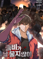 The Zombie Won’t Bite Me