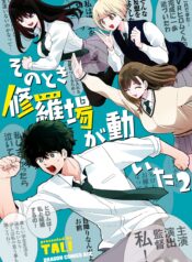 At That Time, the Battle Began