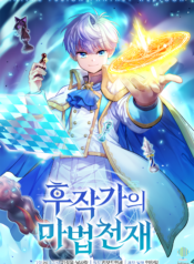 The Magic Genius of the Marquis House