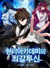 Hunter Academy’s Strongest Battle God