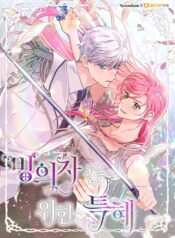 The Perks of Being an S-Class Heroine