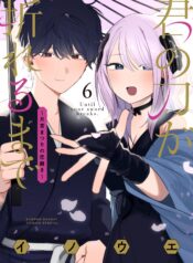 Kimi no Katana ga Oreru Made ~Tsukimiya Matsuri no Koigataki~