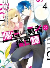 Kikanshita Yuusha no Gojitsudan