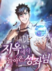 The Celestial Returned from Hell