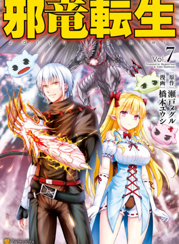 The Reincarnated Evil Dragon