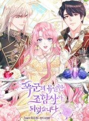 The Tyrant’s Only Perfumer