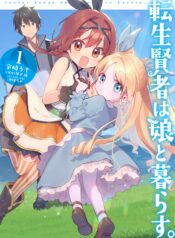 Tensei Kenja wa Musume to Kurasu