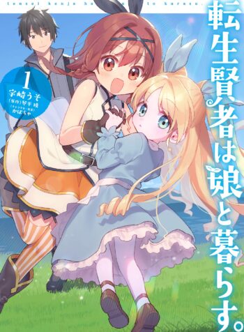 Tensei Kenja wa Musume to Kurasu