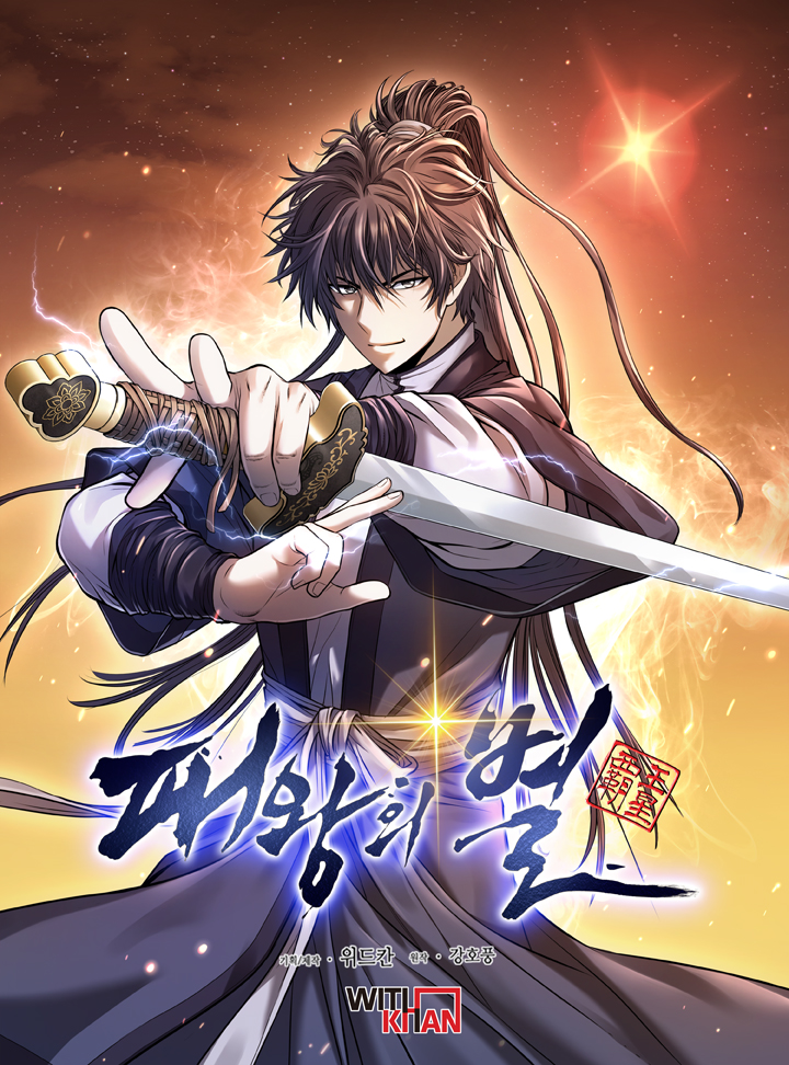 Star of the Overlord