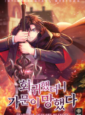 The Fallen House of Ardan