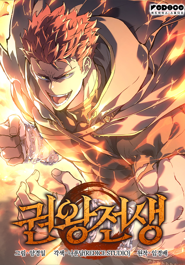 The Reincarnated King of Fists