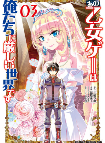 Ano Otome Game wa Oretachi ni Kibishii Sekai desu