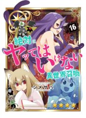 Zettai ni Yatte wa Ikenai Isekai Shoukan