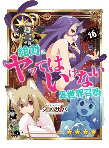 Zettai ni Yatte wa Ikenai Isekai Shoukan