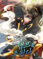 I Picked Up a Lamp Today