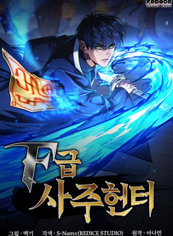 F-Rank Fortune Hunter