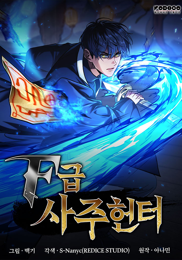 F-Rank Fortune Hunter