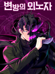 Foreigner on the Periphery