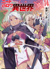 NEET dakedo Hello Work ni Ittara Isekai ni Tsuretekareta