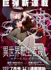 Isekai Tenseisha Koroshi – Cheat Slayer