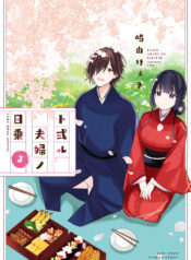 To Aru Myouto no Nichijou