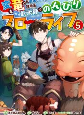 Frontier Life with a Weird Dragon and an Errand Boy