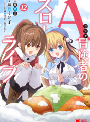 A-Rank Boukensha no Slow Life