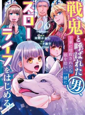 Senki to Yobareta Otoko, Ouke ni Ansatsu Saretara Musume wo Hiroi, Issho ni Slow Life wo Hajimeru