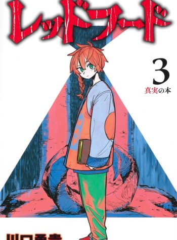 The Hunter’s Guild: Red Hood