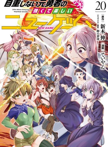 Jichou shinai Moto Yuusha no Tsuyokute Tanoshii New Game