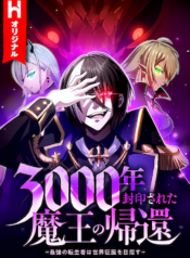 The Demon Lord who Returned after 3000 Years