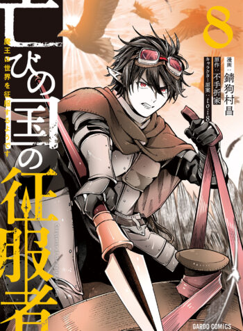 Horobi no Kuni no Seifukusha ~Maou wa Sekai wo Seifukusuru Youdesu~