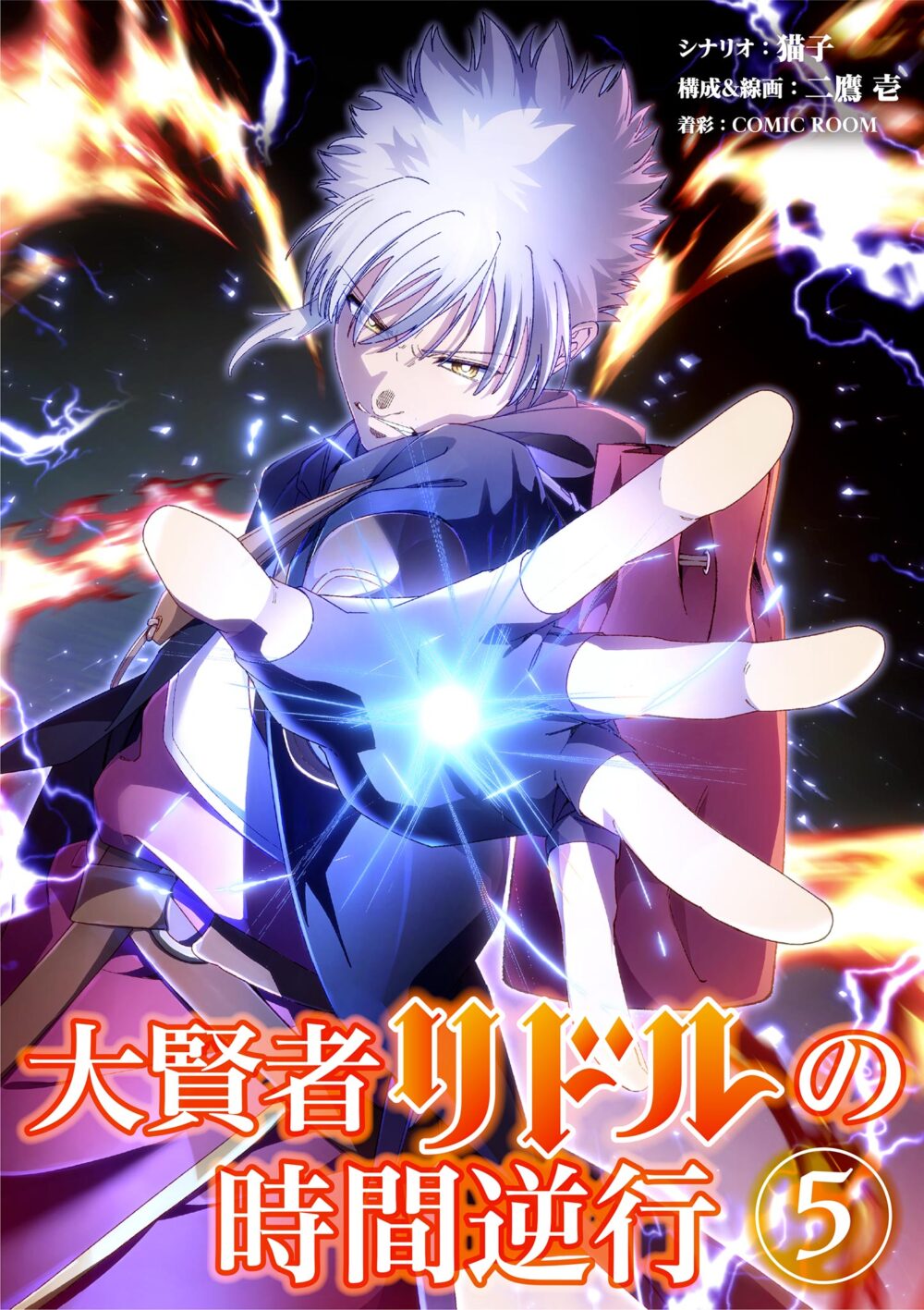 Daikenja Riddle no Jikan Gyakkou