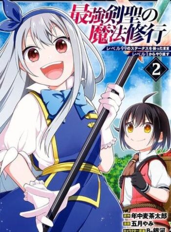 Strongest Swordsman’s Magic Training: Reincarnated with Level 99 Stats, He Gets to Start Over from Level 1