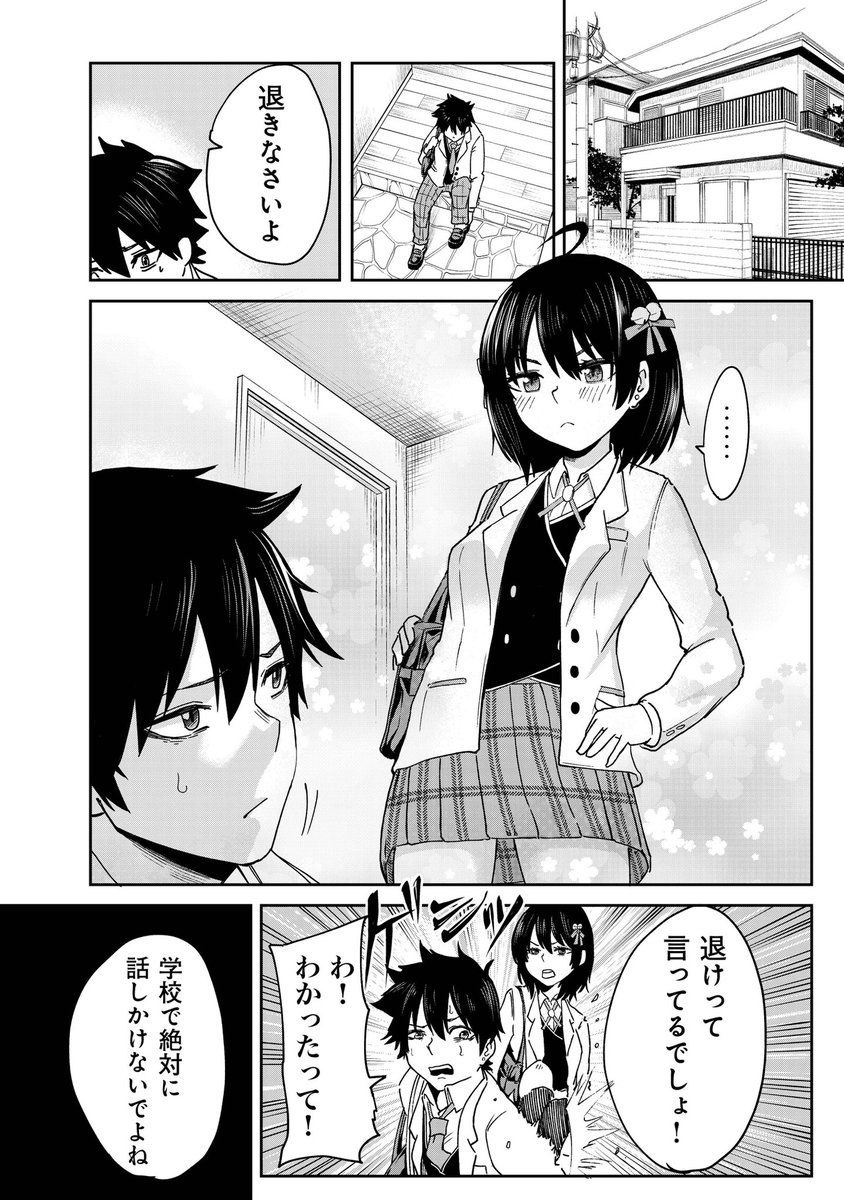 Mainichi Shine Shine Itte Kuru Gimai ga, Ore ga Nete Iru Suki ni Saimin-jutsu de Hore Saseyou to Shite Kurundakedo…! (Pre-serialization)