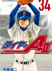 Diamond no Ace: Act II