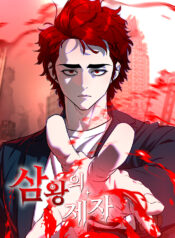 Disciple of the Three Kings