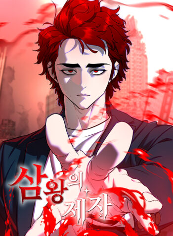 Disciple of the Three Kings