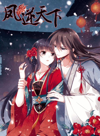 Phoenix Against the World