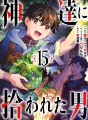 Kamitachi ni Hirowareta Otoko
