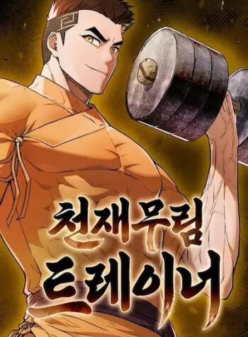 The Genius Murim Fitness Trainer