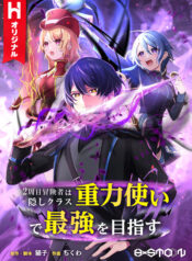 Hidden Class Gravity User