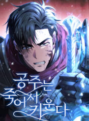 Raising the Princess After Her Death