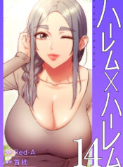 Stepmother’s Friends