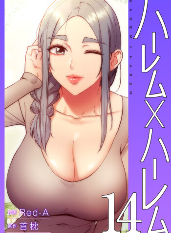 Stepmother’s Friends