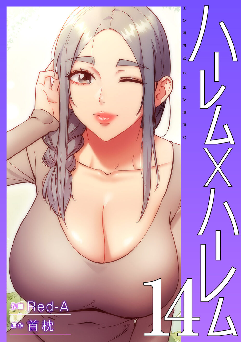 Stepmother’s Friends